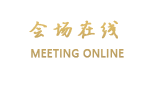 广州新华大酒店